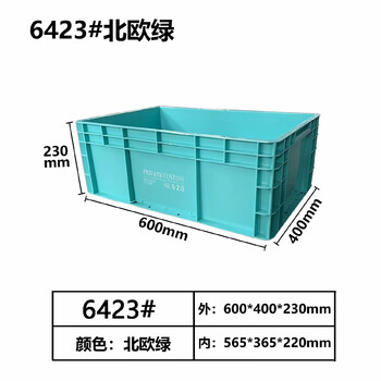 Industrial style turnover storage box heightened and thickened rectangular storage and handling large capacity thickened storage fish pond filter box 600*400*230 nordic green heightened and thickened version