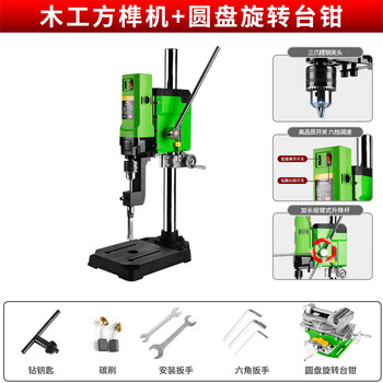 Jincheng taikai tenoning machine, drilling machine, tenoning machine, slotting machine, woodworking square hole drilling machine, drill bit, desktop drilling machine, small square tenoning machine, multi-position square tenoning machine + disc rotating vise