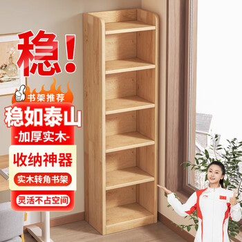 Zhongtao all solid wood narrow bookshelf storage rack bookcase floor-standing integrated wall storage locker household simple multi-layer cabinet recommended by the store manager six layers of solid wood 40*24*166