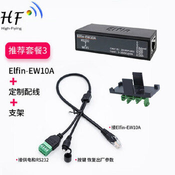 Hanfeng serial port server rs232 serial port to wifi modbus dtu module ew10 wide voltage equipment + network cable + fixed bracket