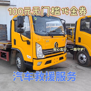 Car service roadside assistance service voucher 100 yuan test 3