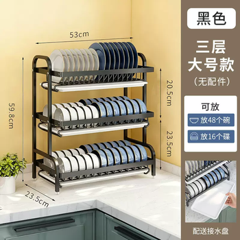Yusenyi kitchen rack dishware storage rack drain rack household multi-functional dish rack dishware storage box cupboard black 50cm three-layer single rack