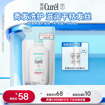 Curel moisturizing hair lotion (refill) 360ml mild conditioner skin care products sensitive scalp suitable for men and women