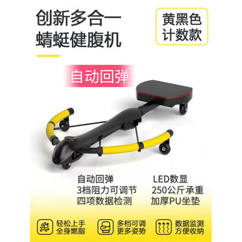 Mi xiaomi pepper dragonfly machine abdominal strengthening machine home fitness automatic rebound lazy belly controller slim belly magic abdominal muscle trainer yellow dragonfly machine automatic rebound + intelligent counting + thick steel + 250 meters