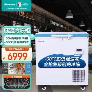 Hisense commercial freezer-60 ultra-low temperature 170 liter horizontal large-capacity cryogenic quick-frozen cell-grade seafood tuna frozen quick-freezer hd-60w170