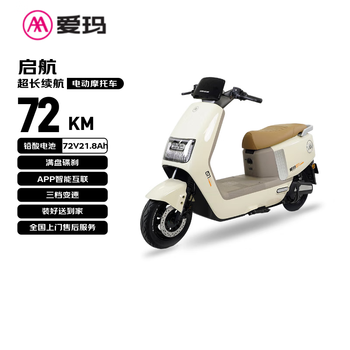 Emma electric motorcycle qihang long range luxury intelligent double battery scooter xinchabai