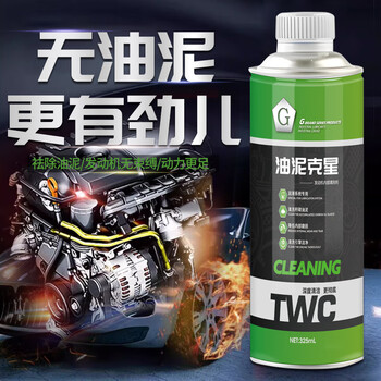 G brand engine internal cleaning agent, oil-free removal of carbon deposits, removal of oil sludge, gasoline and diesel motorcycles, relief of oil burning
