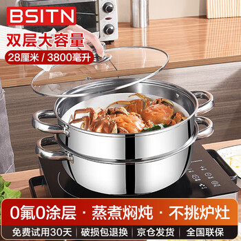 Bsitn soup pot with steamer 28cm single layer stew pot steamer double layer thickened stainless steel gas stove induction cooker universal 2412