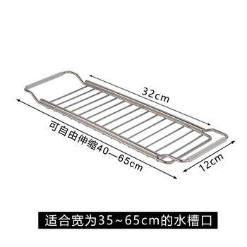 Complete 304 stainless steel sink with drain basket, integrated fruit and vegetable washing and draining rack (narrow) suitable for sink openings 35-65cm wide 1