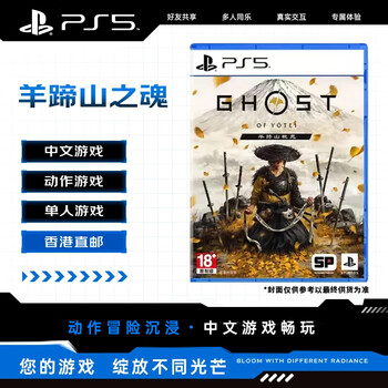 Sony (sony) playstation5 ps5 game disc soul of mount yotei (includes first launch bonus) hong kong version chinese sequel to tsushima