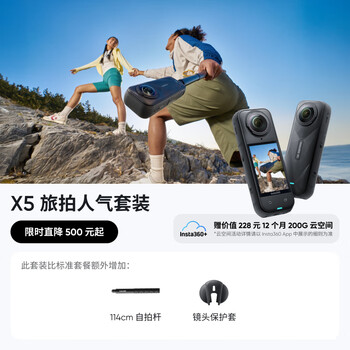 New product shadowstone insta360 x5 panoramic action camera 8k hd anti-shake waterproof handheld pocket camera (popular set for travel photography)