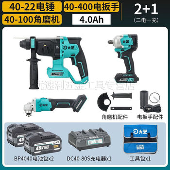 Dayi 40v22 electric hammer angle grinder lithium battery four-piece set wireless hand electric drill 600 wrench industrial powerful three-purpose 40v-22 electric hammer + wrench + grinder 4.0a dual electric