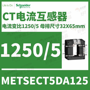 Schneider current transformer ct moist heat type current transformation ratio 1000/5 busbar 32x65 metsect5da125 current transformation ratio 1250_5 busbar