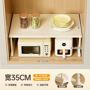 Yusenyi kitchen multi-functional storage rack telescopic under sink cabinet layered cabinet storage countertop organizer microwave shelf length 40~65 (width 35) extra height 35~50cm