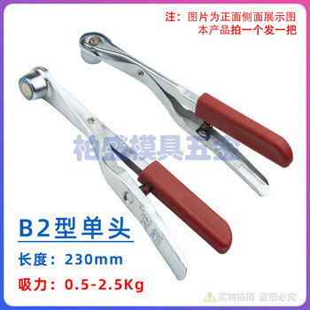 Dragon eagle stamping safety handle strong magnet suction cup punch special magnetic clamp single head iron suction pliers manipulator a1 a2 type three heads b2 type single head