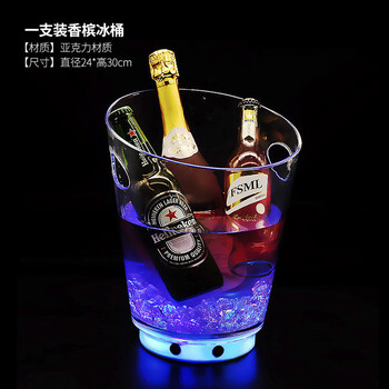Fantasy luminous square wine basket ice bucket yuanbao champagne bucket beer frame bar foreign wine bucket one ice bucket white light