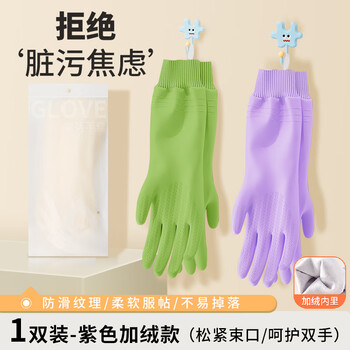 Tinghao housework gloves for women's kitchen dishwashing durable thickened velvet rubber leather special for cooking cleaning waterproof purple