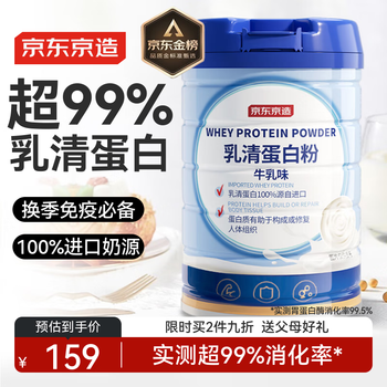 Made in tokyo, whey protein powder 600g, super 99% whey protein for adults, middle-aged and elderly people, to enhance immunity and supplement nutrition.