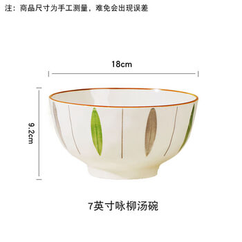 Yusenyi 7-inch soup bowl, 4-pack, home-style large soup bowl, noodle bowl, fruit bowl, instant noodle bowl, 2-pack, 7-inch yongliu large soup bowl