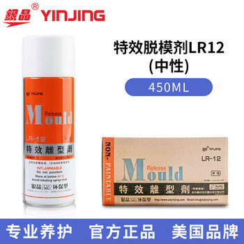 Silver crystal high efficiency release agent special effect release agent environmentally friendly release agent 13 dry lr12 neutral oily lr11 lr-12 neutral (24 bottles in one box)
