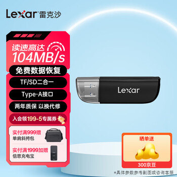 Lexar sd/tf card two-in-one multi-function card reader usb 3.2 gen1 high-speed card reader rw300u