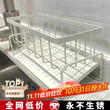 Mansfield kitchen wipe arrangement rack stainless steel sink drain rack storage drain artifact lowest price on the whole network white - with slope drain basket