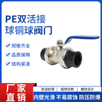 Tengtu pe double live ball copper ball valve manual valve switch hot melt copper ball valve specifications can be customized 4 points inner diameter 20mm