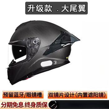 Faseed full-face carbon fiber helmet men's 861 motorcycle racing extra large double lens women's anti-fog four seasons carbon fiber/matte black-large tail (free lenses + anti-fog stickers + headgear + xgp-x10 headphones 2xl (61-62) head circumference