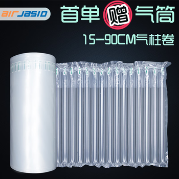 15-90cm air column bag roll express packaging bubble film shockproof packaging buffer air column bag thickened bubble column 60cm wide (50 meters) extra thick