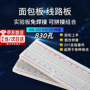 Mb-102 breadboard 830 holes pcb power module electronic diy experiment kit 400 830 holes breadboard 830 holes breadboard (with adhesive backing for splicing)