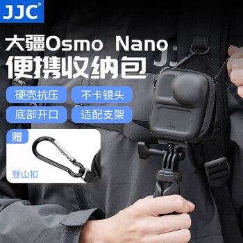 Jjc is suitable for dji osmo nano storage bag dji stand-alone bag sports camera protective cover lens portable hard shell bag protective shell anti-fall wearable camera accessories