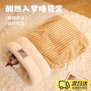 Tmjd miss cat sleeping bag cat nest winter cat quilt warm cat nest closed cat tunnel pet cat sleeping bag bed cat nest khaki brown cat nest sleeping bag m size warmth comfortable care sleep
