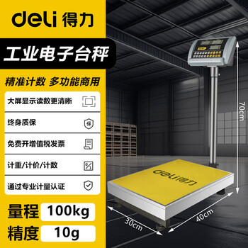 Deli electronic scale commercial platform scale 300kg weighing and pricing scale industrial counting scale high-precision electronic gram scale range 100kg-accuracy 10g scale pan 30-40