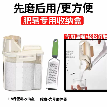 Yusenyi soap crushed storage artifact grater storage travel laundry powder storage bottle sealed laundry detergent storage box (grind first and then use) storage box - grater green (grind first and then use) storage box - grater green