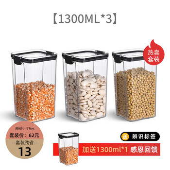 Sealed cans for grain kitchen storage, food-grade dry goods, transparent plastic cans, boxes, snacks and tea storage tanks _ upgraded grain cans - 1300ml (buy 3+1_ 4 in total)