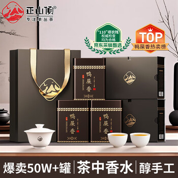 Zhengshan mountain oolong tea top fragrance phoenix dancong duck shit fragrance special 500g medium fire gift box tea taste quality authentic tea gift