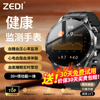 Zedi smart watch blood sugar and blood pressure monitoring watch 2026 new men's heart rate blood oxygen blood lipid uric acid heart ecg health test sleep exercise all-in-one machine top version health watch measuring blood sugar blood pressure blood oxygen uric acid heart rate sleep all-in-one machine