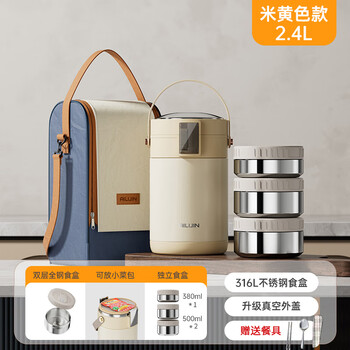 Vnash japanese lunch box autumn and winter 24-hour ultra-long thermal insulation portable 316 stainless steel large capacity student multi-layer stew thermal insulation model + 316l rice golden 2.4l three layers free thermal bag