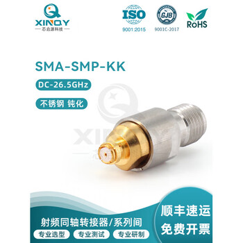 Sma-smp-kk rf adapter dc-26.5g gpo to sma network branch adapter sma male to smp (gpo) female