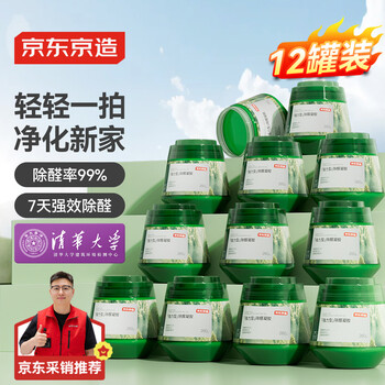 Made in tokyo, the 3rd generation formaldehyde removal magic box, formaldehyde removal remover, special formaldehyde purification for new house decoration, 12 bottles