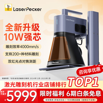 Laserpecker woodpecker laser engraving machine small handheld marking and coding engraving machine stall setting fully automatic 2nd generation plus model