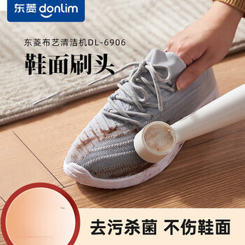 Donlim cloth cleaning machine, multi-function cleaning machine, steam cleaning machine to remove grease and dirt, dl-6906 first-generation accessory countertop, first-generation accessory shoe upper brush head, sf door-to-door delivery