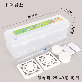 He jiagong's new plastic wrap cutter large roll commercial cutting box slide knife kitchen food grade home restaurant fruit shop small new cutting box 25-40 wide pass