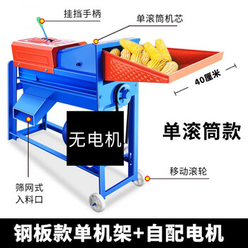 Fengxi electric corn thresher, small household stainless steel fully automatic corn threshing machine, wet and dry use, twice the efficiency, powerful threshing, 60 thick large mouth single cylinder + no motor, need to be equipped by yourself