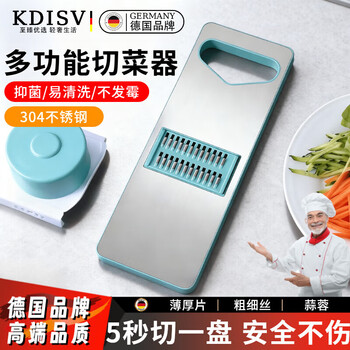 Kdisv german household potato shredding and grading artifact 304 stainless steel multifunctional anti-cutting hand grinder for shredding vegetables and fruits green magnetic style - three knives green (free hand guard) millions of hot selling