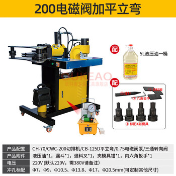 Okoao bronze portable copper bar busbar processing machine electric bending machine cutting machine punching machine busbar bending machine drilling 200 solenoid valve plus flat vertical bend