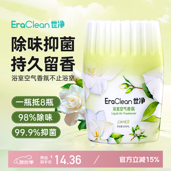 Eraclean toilet deodorizing and deodorizing fragrance bathroom aromatherapy indoor bedroom long-lasting fragrance air freshener
