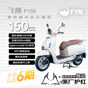 Flying eagle f150 pedal retro fuel motorcycle, fuel-saving commuting, smart and cost-effective, ivory white standard version 26 models