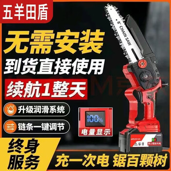 Wuyangtian shield electric saw, household small handheld lithium electric saw, single bracelet, outdoor tree felling and sawing artifact, dongcheng model, 8-inch digital display, 20 cells, 2 batteries