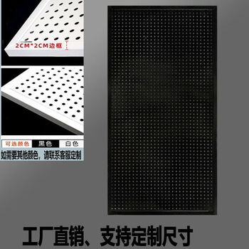 Perforated board tool storage rack customized with frame round hole wall universal porous hanging board mobile phone accessories supermarket shelf black 40cm*60cm thickened - + 10 hooks